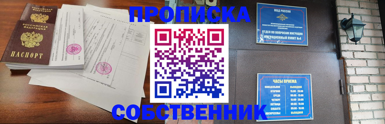 временная регистрация купить в Трубчевске